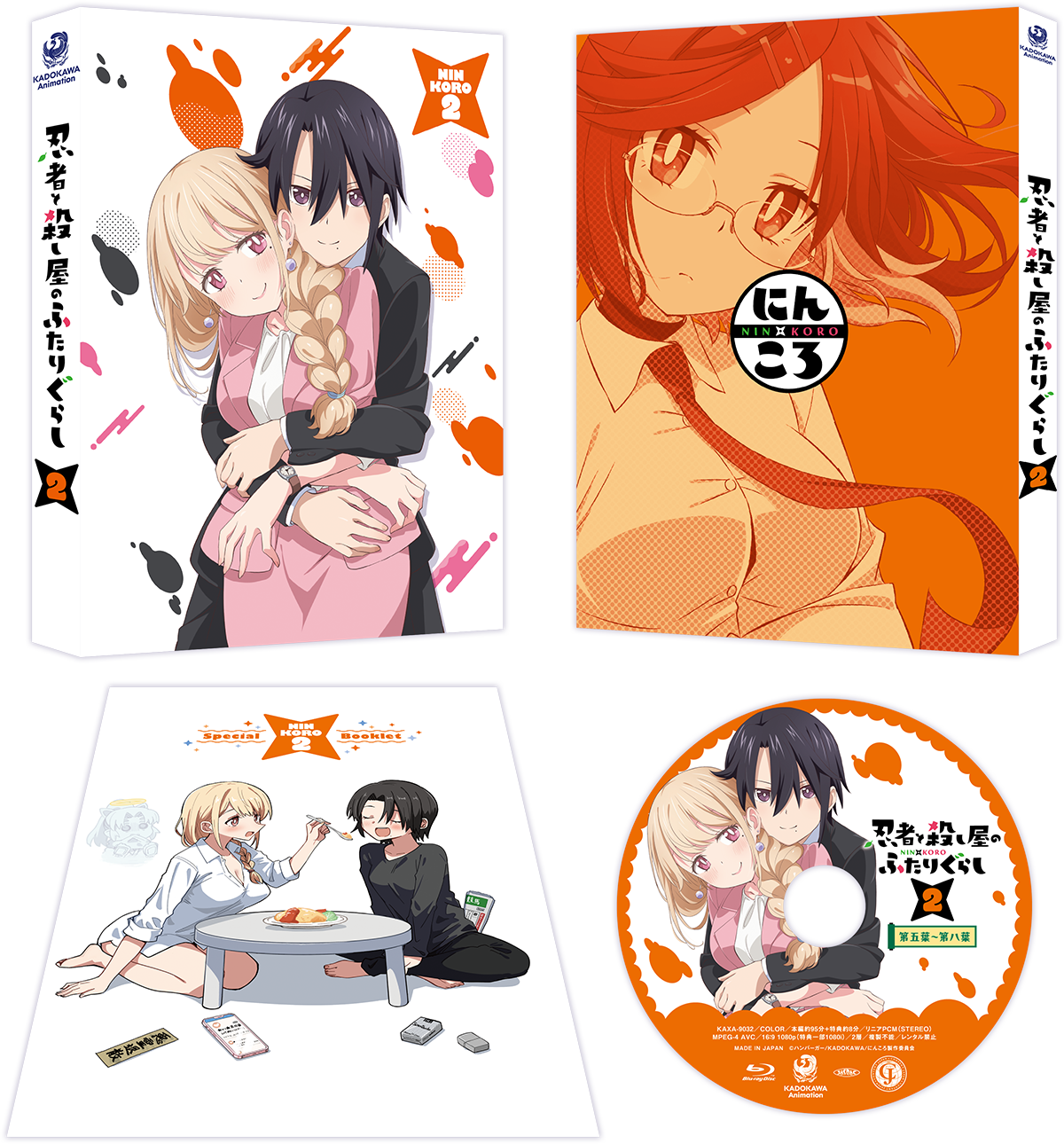 Blu-ray -アニメ『忍者と殺し屋のふたりぐらし』公式サイト-
